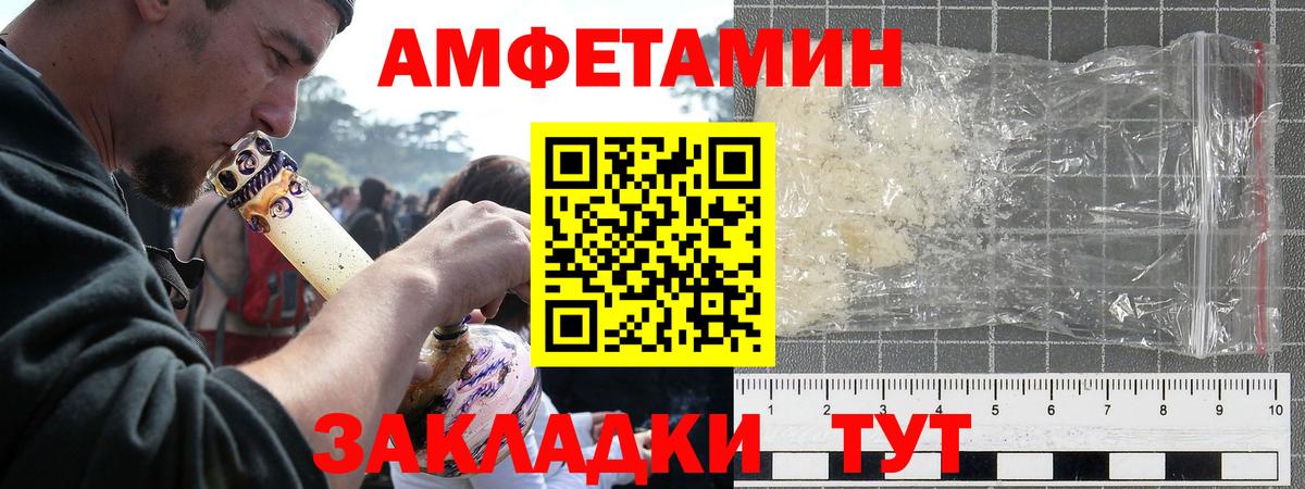 Амфетамин 98%  Вход с VPN  Amphetamine  Ишим 