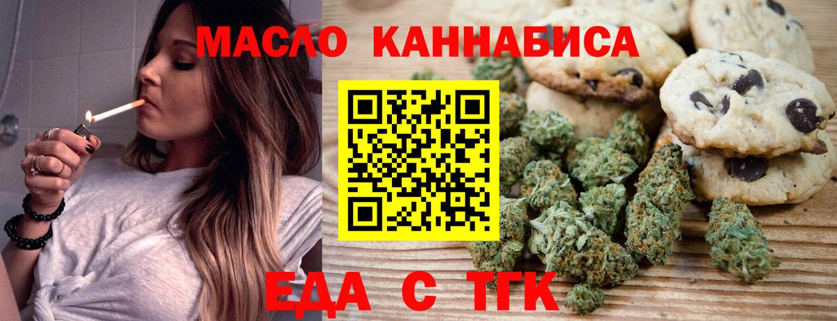 Ишим  Canna-Cookies марихуана  Вход с VPN 