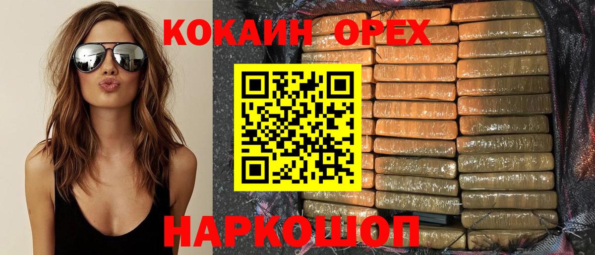 Ишим  COCAIN  Вход с VPN  КОКАИН 98% 