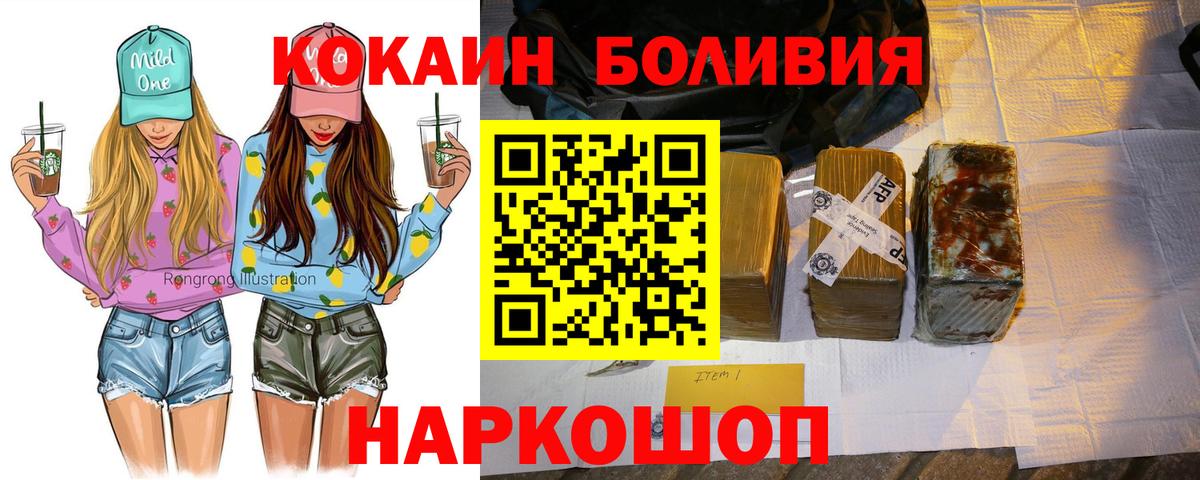 Кокаин Перу Ишим