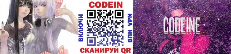 Кодеиновый сироп Lean напиток Lean (лин)  Ишим 