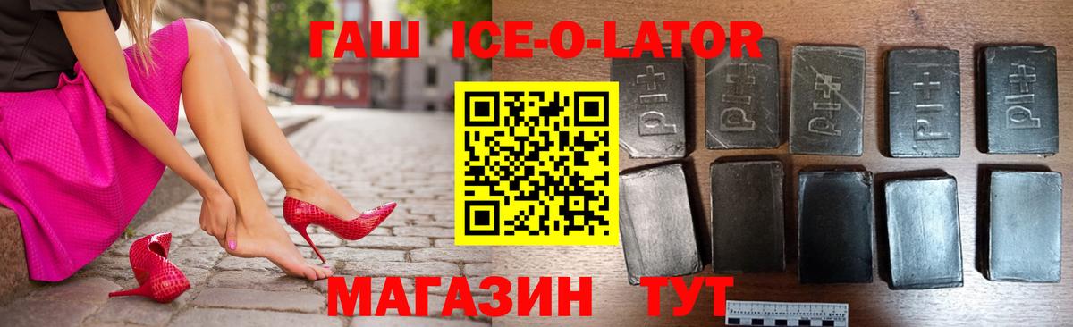 ГАШ hashish Ишим
