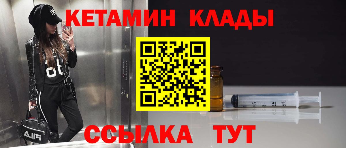 hydra онион  Кетамин VHQ  Вход с VPN  Ишим 