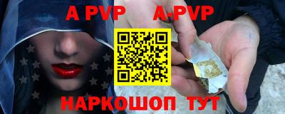 альфа пвп VHQ Кунгур