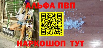 альфа пвп VHQ Кунгур