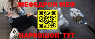 меф Кумертау
