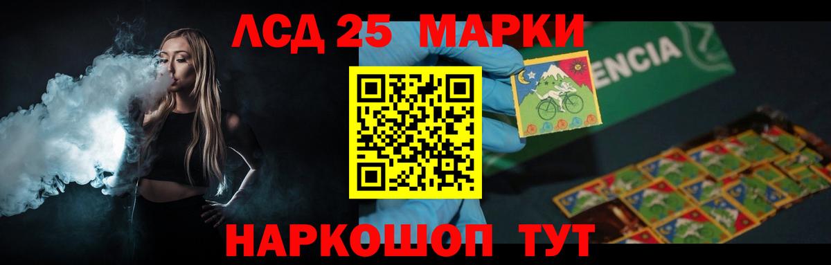 Лсд 25 экстази кислота Ишим