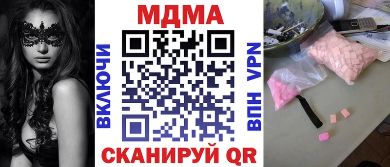 купить закладку  Ишим  MEGA ONION  MDMA crystal 