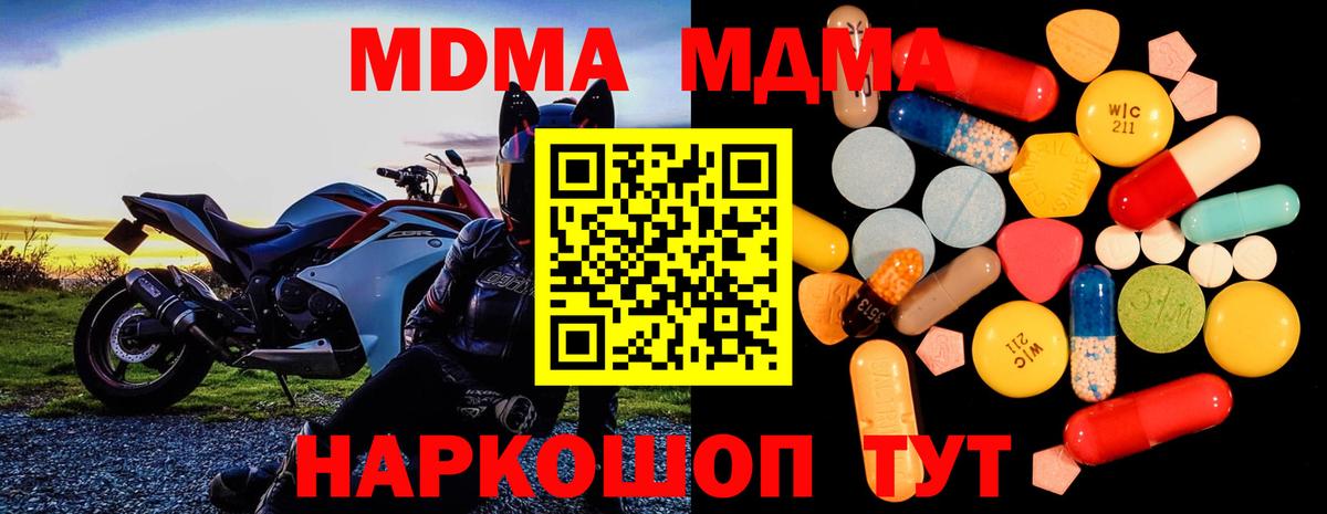 MDMA Molly  МДМА crystal  MDMA  Вход с VPN  Ишим 