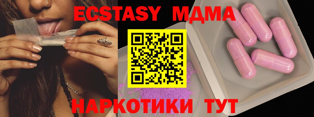 MDMA кристаллы Ишим