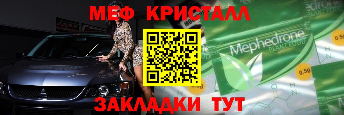 Меф Ишим