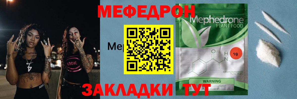 МЕФ VHQ  Мефедрон кристаллы  Ишим  Вход с VPN 