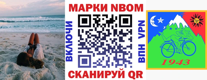 купить наркоту  Ишим  Марки NBOMe 1,5мг 