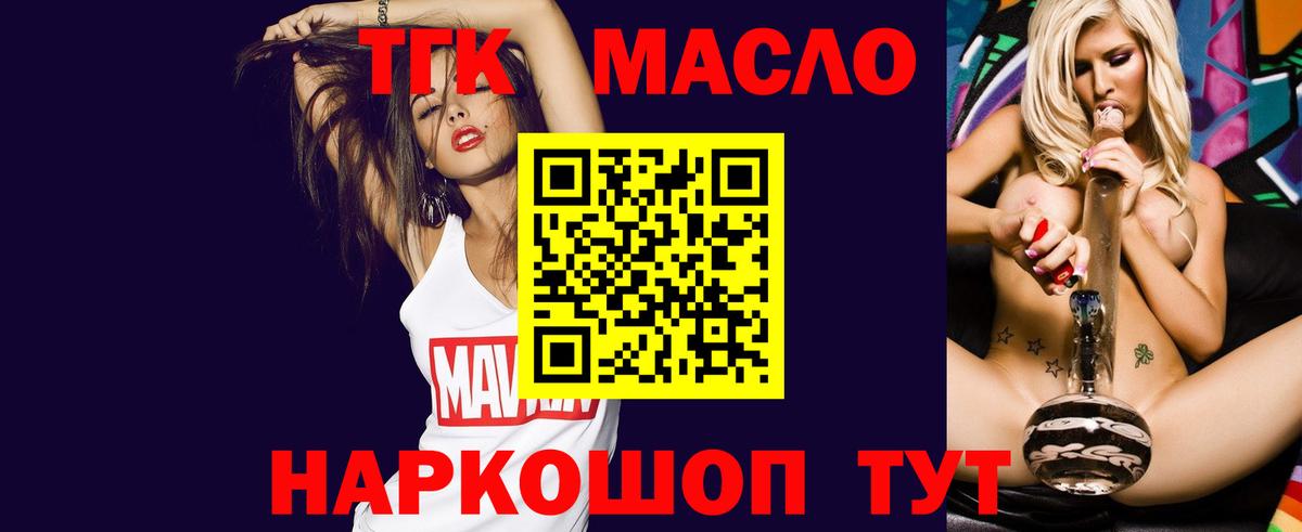 Дистиллят ТГК вейп с тгк  Вход с VPN  Ишим  ТГК вейп с тгк 