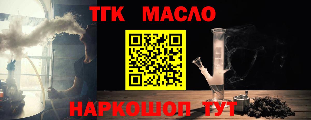 Дистиллят ТГК вейп Ишим