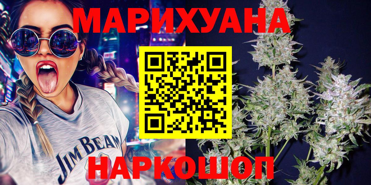 Ишим  МАРИХУАНА индика  Бошки марихуана LSD WEED  Вход с VPN  Канабис семена  Каннабис ГИДРОПОН 